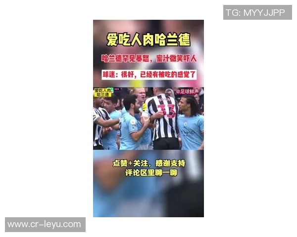 霍伊伦社媒庆祝梅开二度哈兰德调侃德布劳内喂他吃饼