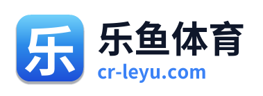 乐鱼体育